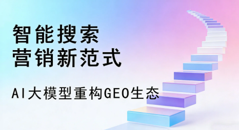 工布江达县全域优化生态，构建品牌全网协同、区域深耕的流量增长体系