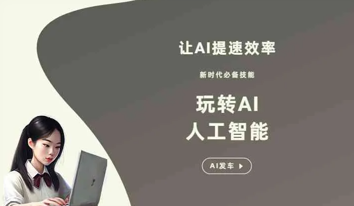 工布江达县GEO优化完整科普：原理、价值与核心适配场景