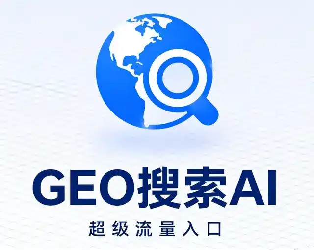 工布江达县做GEO精准推广，才是本地获客的长效流量底牌