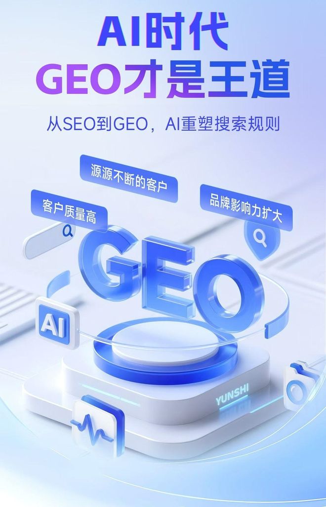 标准化赋能工布江达县本地数字营销 国硕AI重构国内GEO优化服务新生态